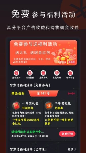 购梦阁最新版 v2.2.6 安卓版 0