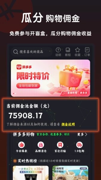 购梦阁最新版 v2.2.6 安卓版 1
