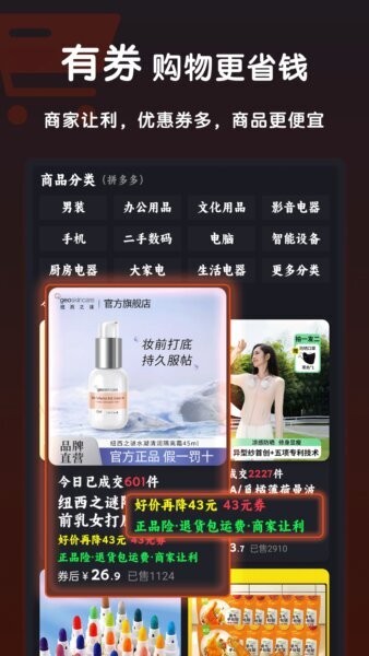 购梦阁最新版 v2.2.6 安卓版 3
