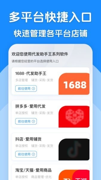 代发助手王手机版 v8.0.0 安卓版 0