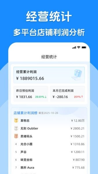 代发助手王手机版 v8.0.0 安卓版 3