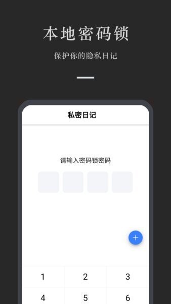 小小日记最新版 v7.3.4 安卓版 2