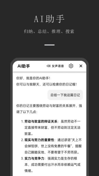 小小日记最新版 v7.3.4 安卓版 3