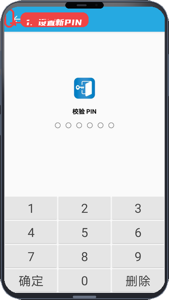 NetIQ Auth教程图:第一步,设置新 PIN。 设置新 PIN。