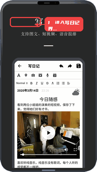 小小日记教程图:第一步,进入写日记界面。 进入写日记界面。