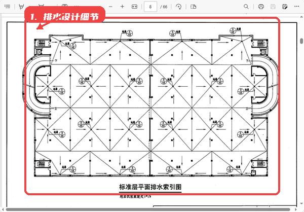05J927图集教程图:第四步,结合排水和行车道设计细节进行 结合排水和行车道设计细节进行方案制定。