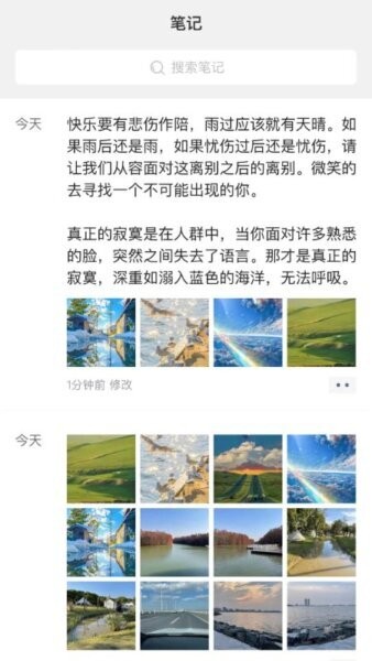 随手笔记最新版 v2.8.1 安卓版 0