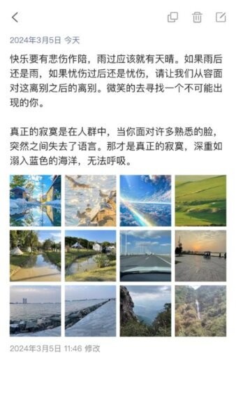 随手笔记最新版 v2.8.1 安卓版 1