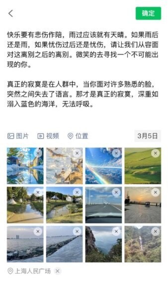 随手笔记最新版 v2.8.1 安卓版 2