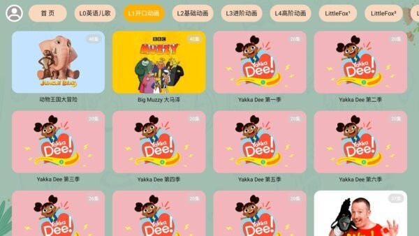 宝宝课堂app v5.1.7 安卓版 0