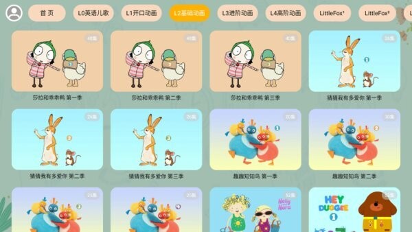 宝宝课堂app v5.1.7 安卓版 1