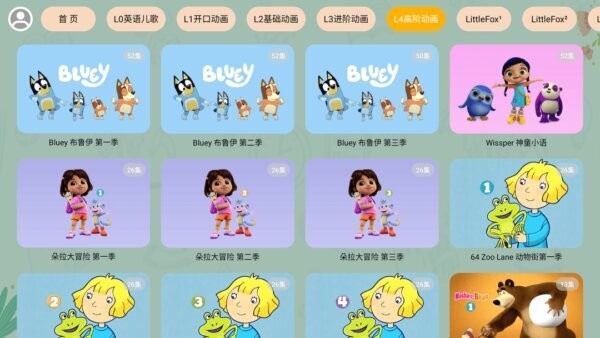 宝宝课堂app v5.1.7 安卓版 2