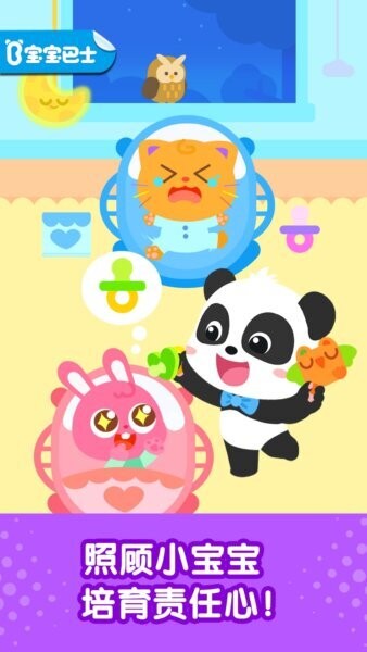 奇妙启蒙世界最新版 v9.92.00.00 安卓版 0