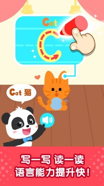 奇妙启蒙世界最新版 v9.92.00.00 安卓版 1