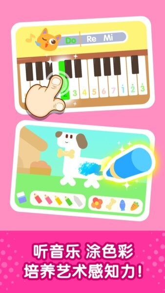 奇妙启蒙世界最新版 v9.92.00.00 安卓版 2