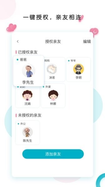 ebemate手表最新版 v1.9.2 安卓版 2