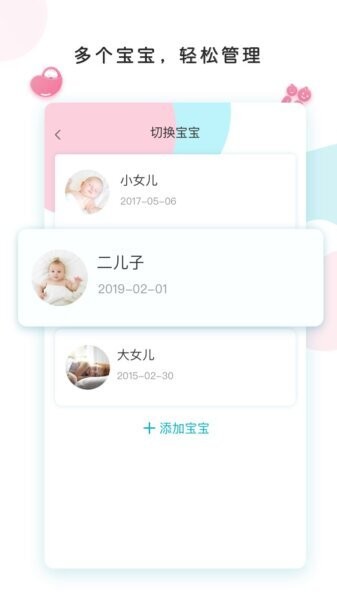 ebemate手表最新版 v1.9.2 安卓版 3