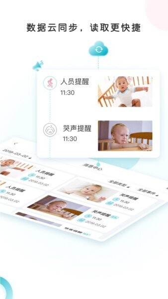ebemate手表最新版 v1.9.2 安卓版 4