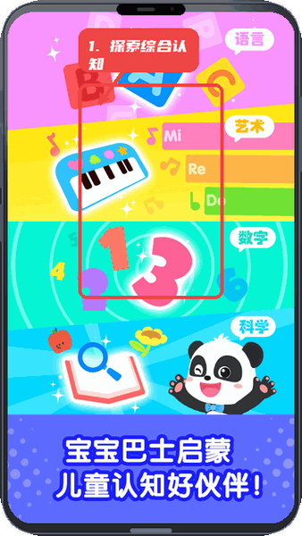 探索综合认知内容。