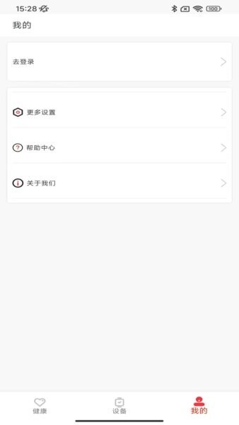 ahafit血压手表app v1.9.8 安卓版 2