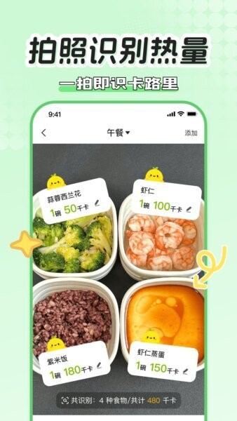 小乖健康卡路里app v4.4.0 安卓版 0