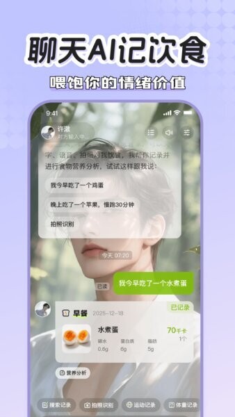 小乖健康卡路里app v4.4.0 安卓版 1