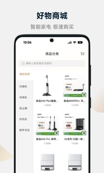 movahome手机版 v1.6.1.374 安卓版 2