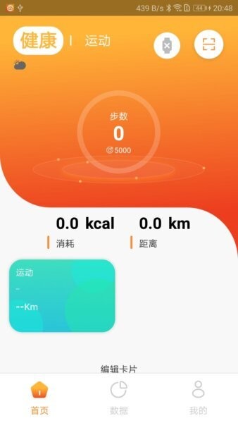 hiwear plus智能手表 v1.1.9 安卓版 0