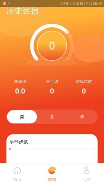 hiwear plus智能手表 v1.1.9 安卓版 2