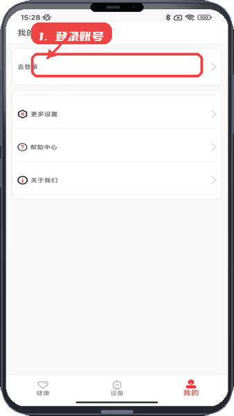 登录账号。