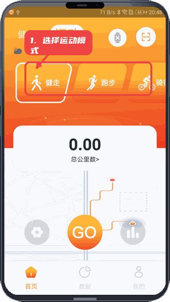 Hiwear Plus教程图:第二步,选择运动模式。 选择运动模式。