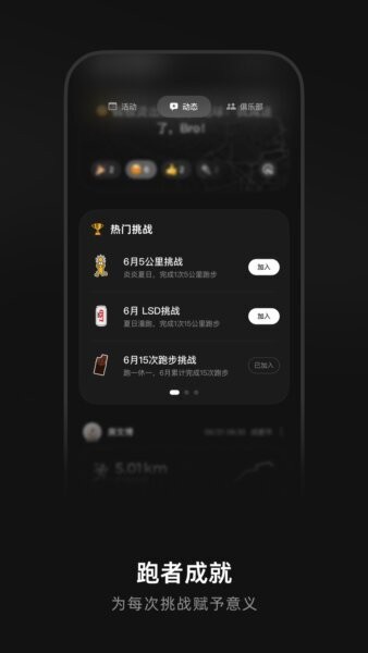 digrun运动app v2.2.2 安卓版 4