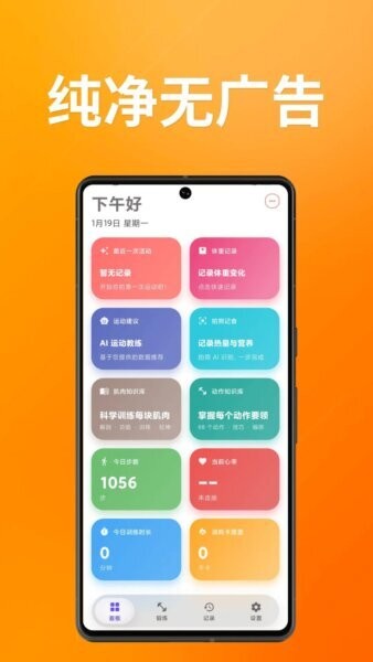 雷动体育app v1.4.9 安卓版 0