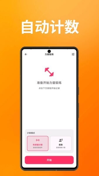 雷动体育app v1.4.9 安卓版 2