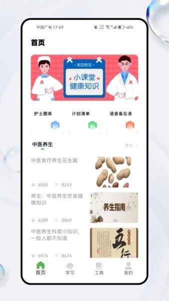 健康恩泽官方正版 v1.0.0 安卓版 0