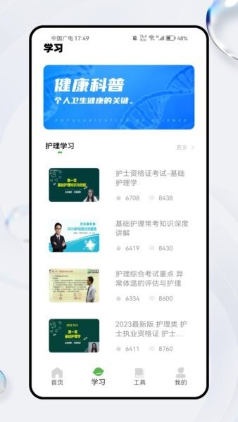 健康恩泽官方正版 v1.0.0 安卓版 2