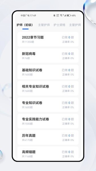 健康恩泽官方正版 v1.0.0 安卓版 3