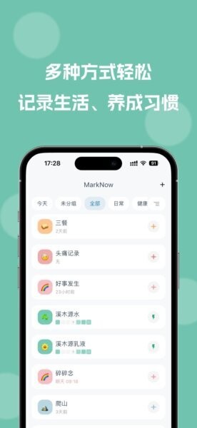 MarkNowApp v1.14.3 安卓版 0