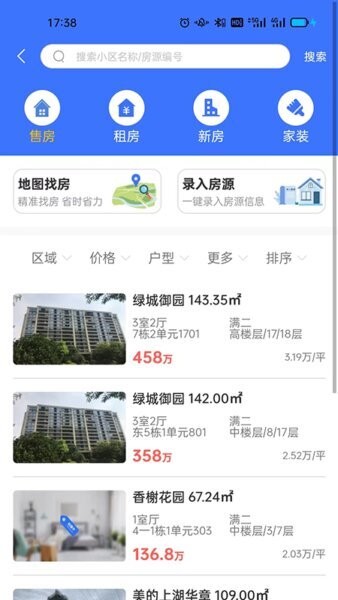 房拓云最新版 v1.0.158 安卓版 1