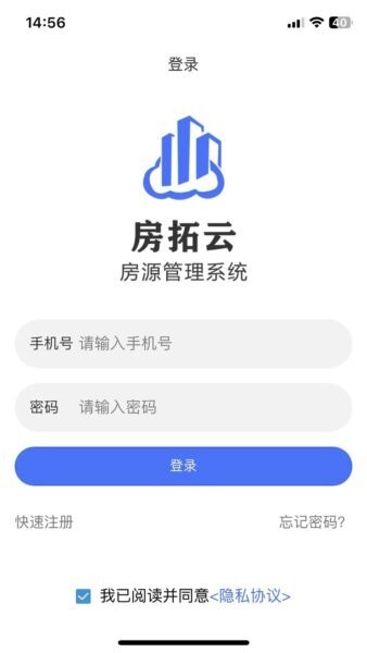 房拓云最新版 v1.0.158 安卓版 3