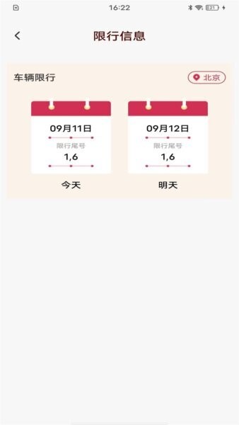 最全万年历app v1.0.5 安卓版 2
