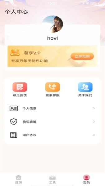 最全万年历app v1.0.5 安卓版 3