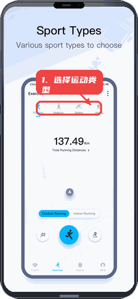 Zordai教程图:第二步,选择运动类型。 选择运动类型。