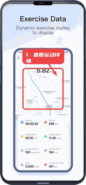 Zordai教程图:第四步,查看运动详情。 查看运动详情。