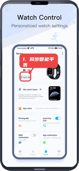 Zordai教程图:第三步,同步智能手表数据。 同步智能手表数据。