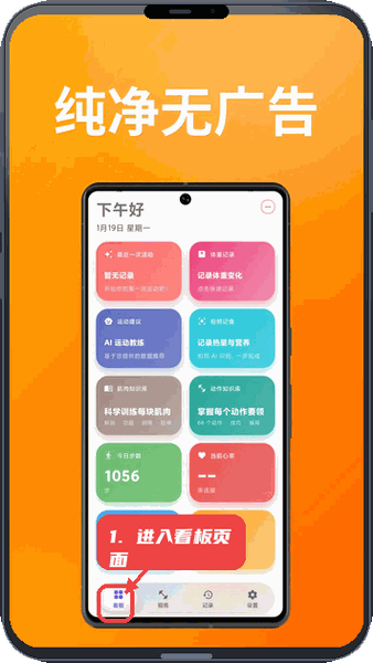 雷动教程图:第一步,进入看板页面。 进入看板页面。