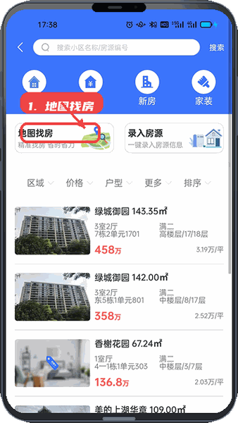 房拓云教程图:第三步,使用地图找房。 使用地图找房。