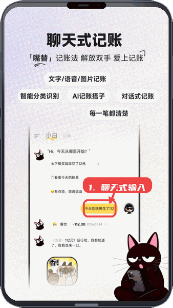 使用聊天式输入。