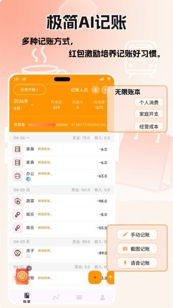乐柚记帐官方正版 v3.2.0 安卓版 0