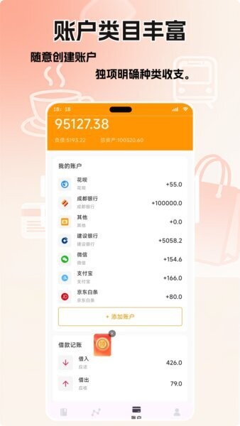 乐柚记帐官方正版 v3.2.0 安卓版 2